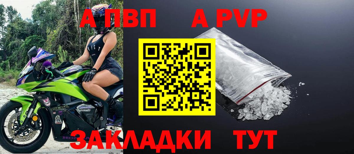 Alfa_PVP СК КРИС  APVP крисы CK  Alpha-PVP  Вход с VPN  Городец 