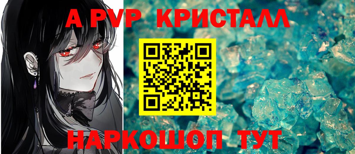 Alfa_PVP VHQ Городец