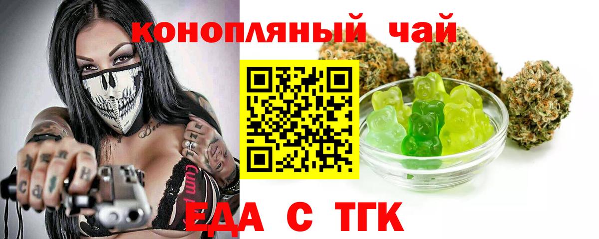 Городец  Canna-Cookies конопля  Вход с VPN 