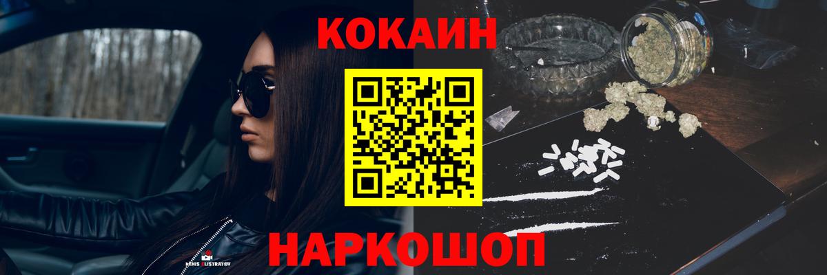 КОКАИН 99%  Вход с VPN  Городец 