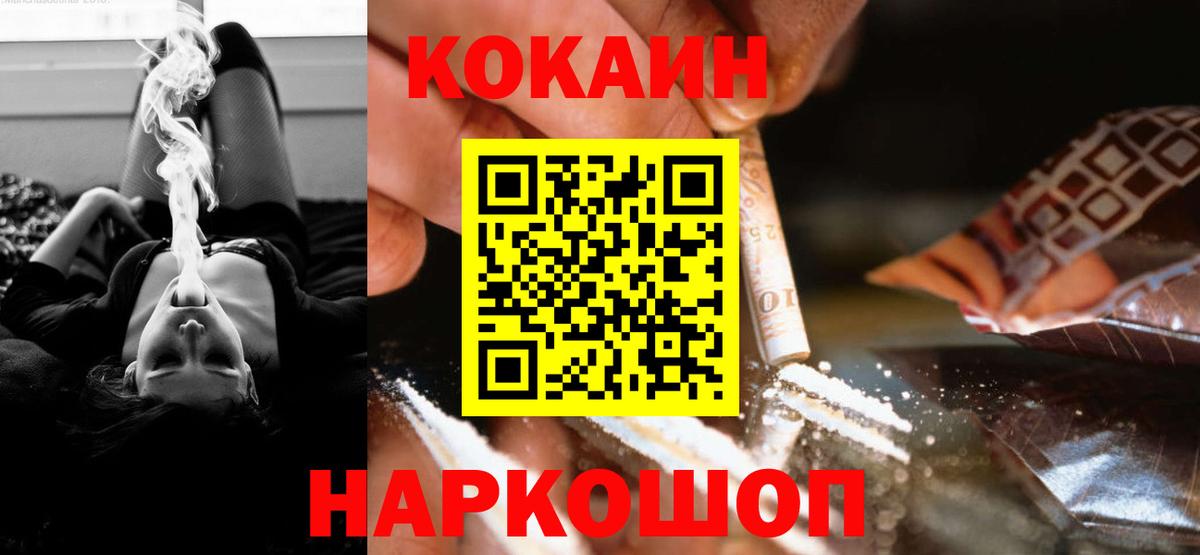 Cocaine Перу Городец