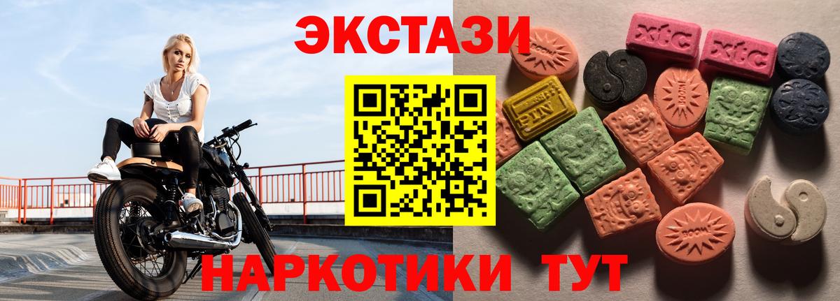 закладка  Экстази  Вход с VPN  ЭКСТАЗИ louis Vuitton  Ecstasy Cube  Городец 