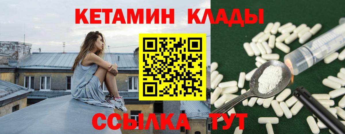 КЕТАМИН VHQ  Кетамин ketamine  Городец  Вход с VPN 