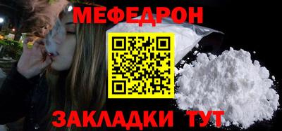 мефедрон мука Баксан