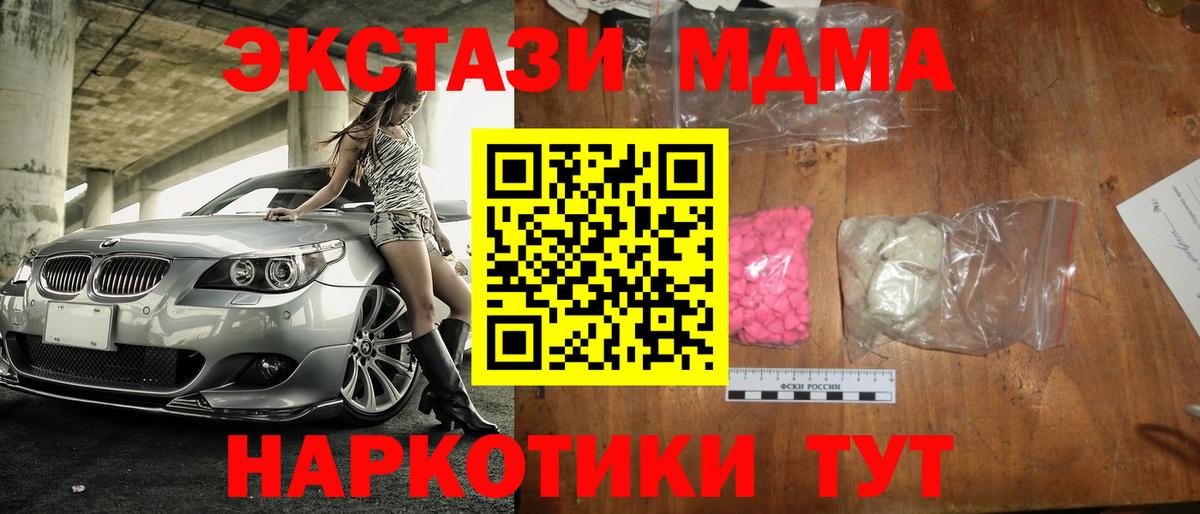 МДМА VHQ Городец