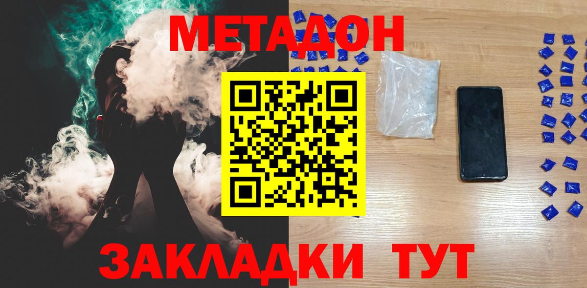 Метадон белоснежный  блэк спрут сайт  Вход с VPN  Городец  МЕТАДОН мёд 