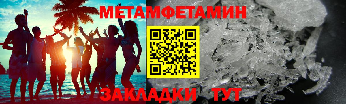 МЕТАМФЕТАМИН  Первитин пудра  Городец  Вход с VPN  Первитин пудра 