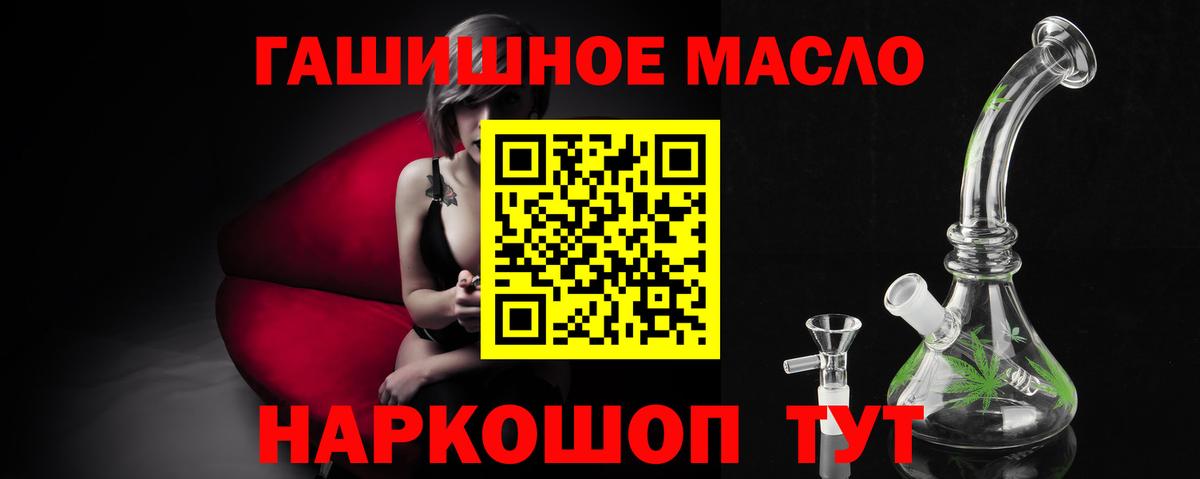 Дистиллят ТГК гашишное масло Городец